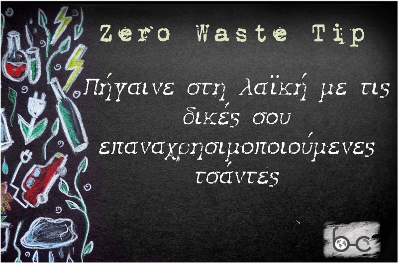 Tip #37