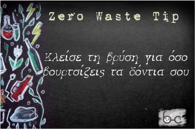 Tip #13