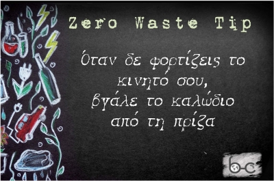 Tip #7