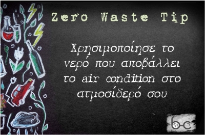 Tip #77