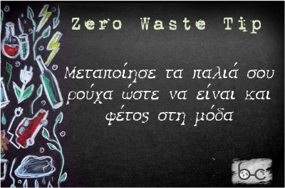 Tip #51