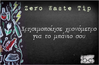 Tip #12