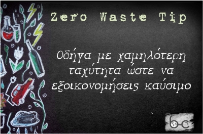 Tip #75