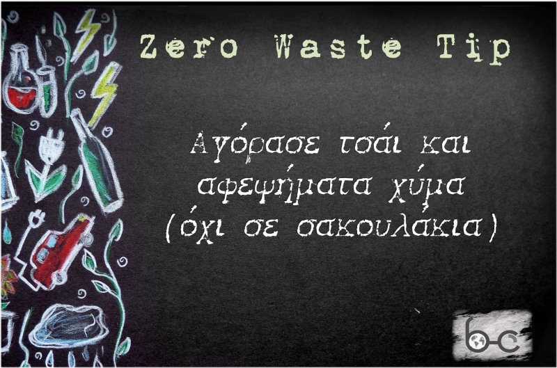 Tip #16