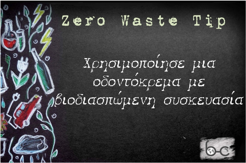 Tip #14