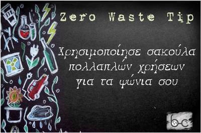Tip #1