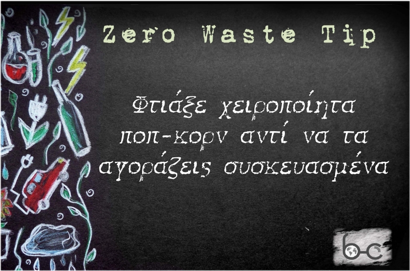Tip #18