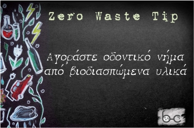 Tip #27