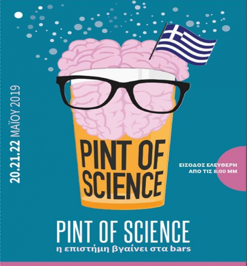 Pint of Science Greece