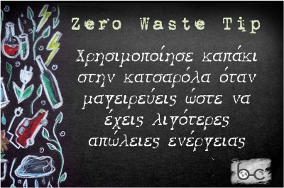 Tip #67