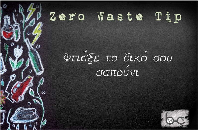 Tip #24