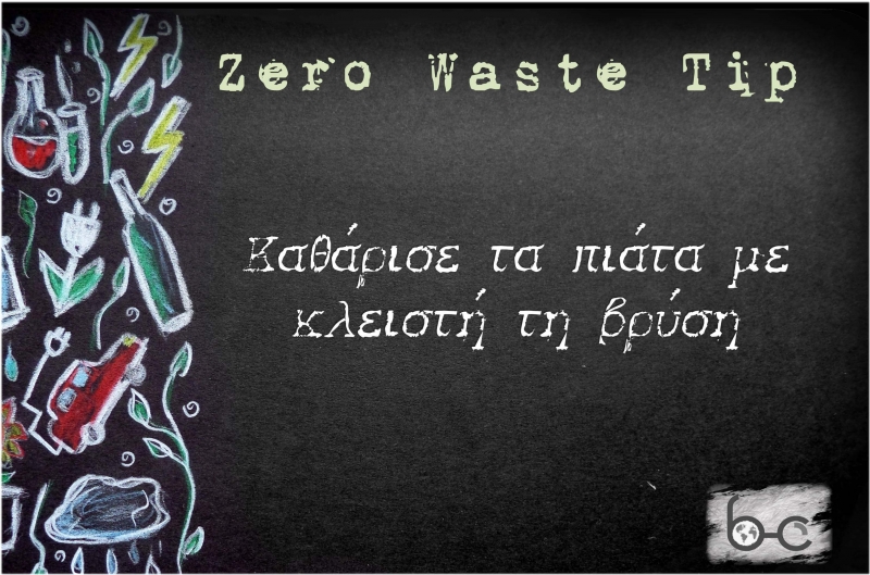 Tip #21