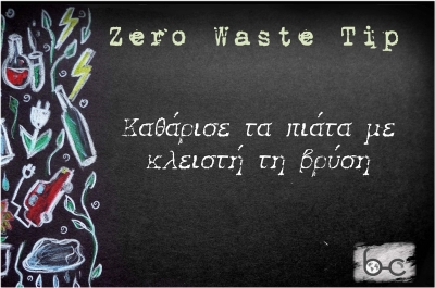 Tip #21