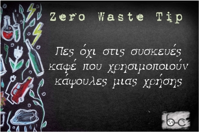 Tip #17