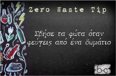Tip #5