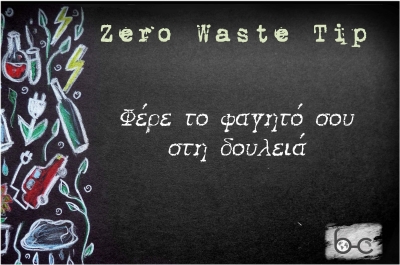 Tip #60