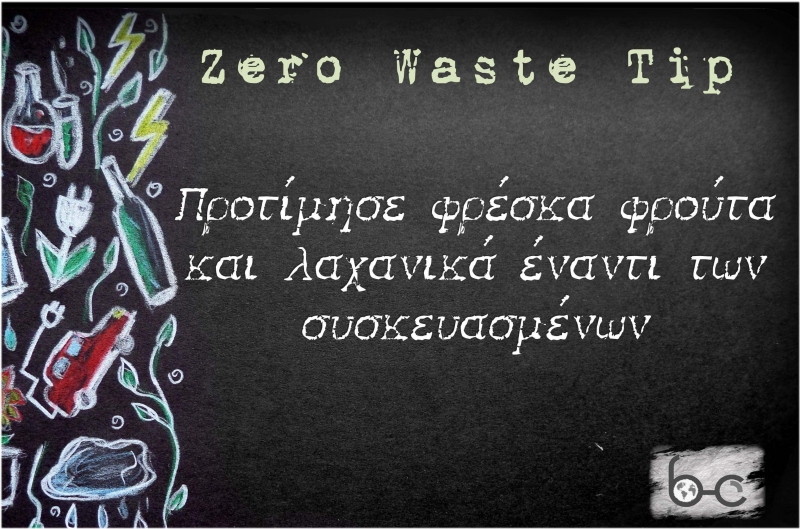 Tip #33