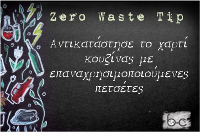 Tip #8