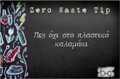 Tip #4