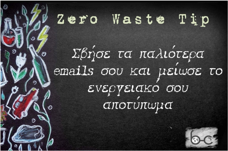 Τι είναι το ενεργειακό και τι το ανθρακικό αποτύπωμα;