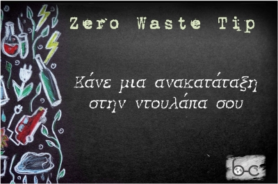 Tip #48
