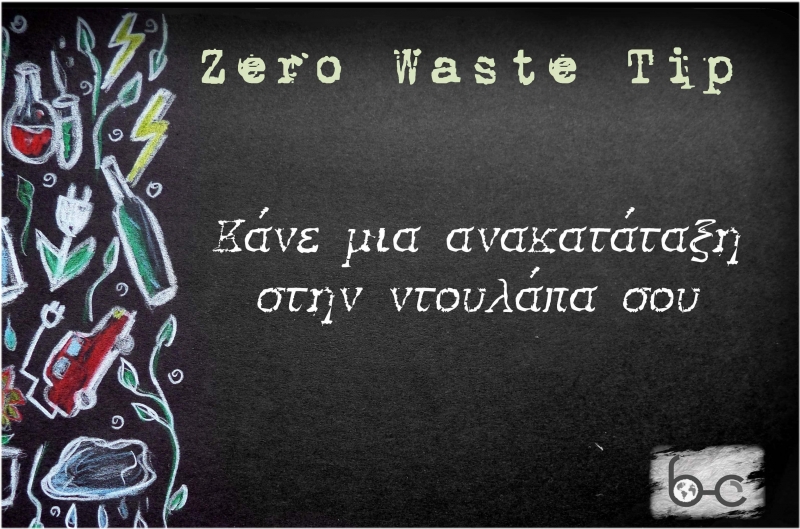 Tip #48