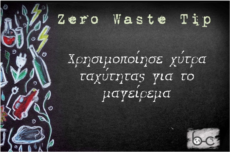 Tip #19
