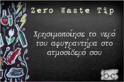 Tip #76