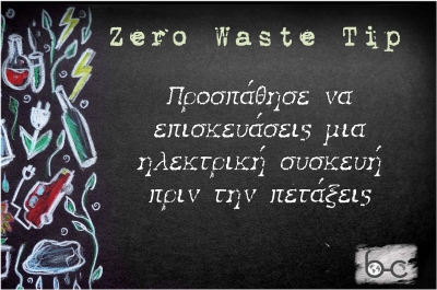 Tip #6