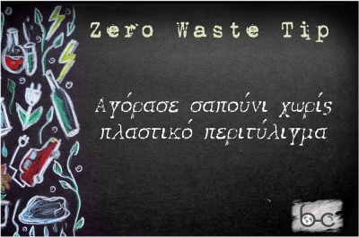 Tip #23