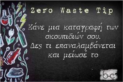 Tip #3