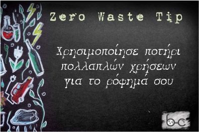 Tip #2